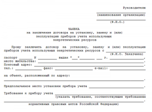 Акт установки счетчика воды образец