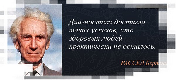 цитата о врачах