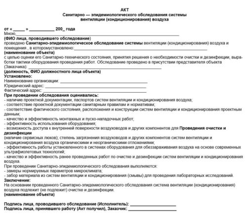 Чистка вентиляции и оборудование для дезинфекции воздуховодов системы ...