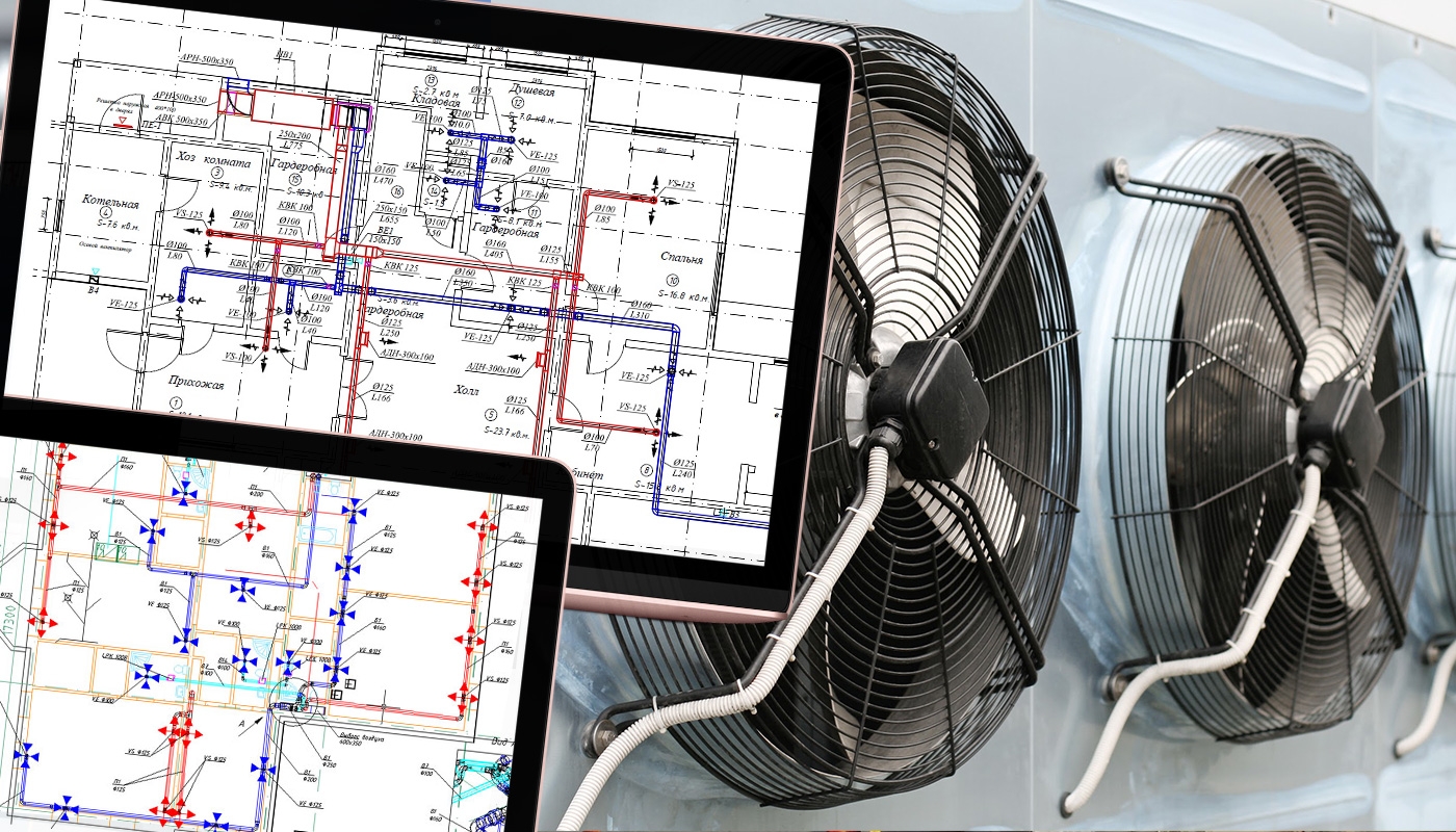 Проект вентиляции и кондиционирования