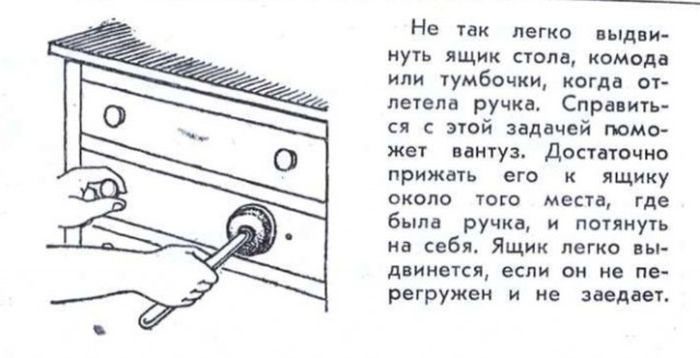 вантуз вместо ручки