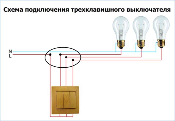 Двухклавишный проходной перекрестный переключатель схема подключения